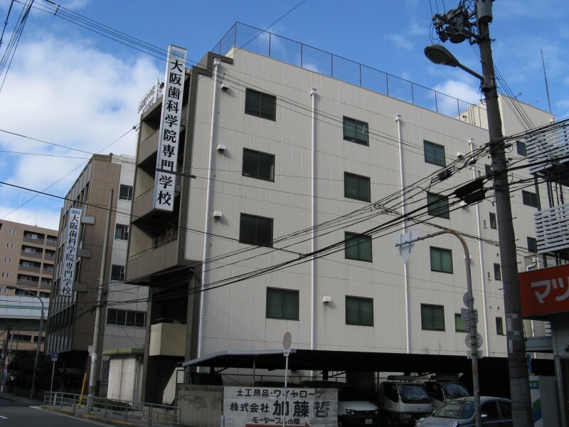 その他　大阪歯科学院専門学校（その他）まで1354m