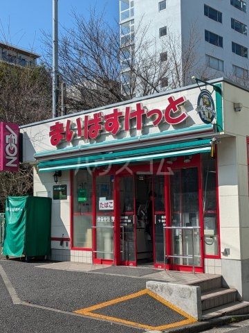 スーパー　まいばすけっと　横浜駅西店（スーパー）まで548m