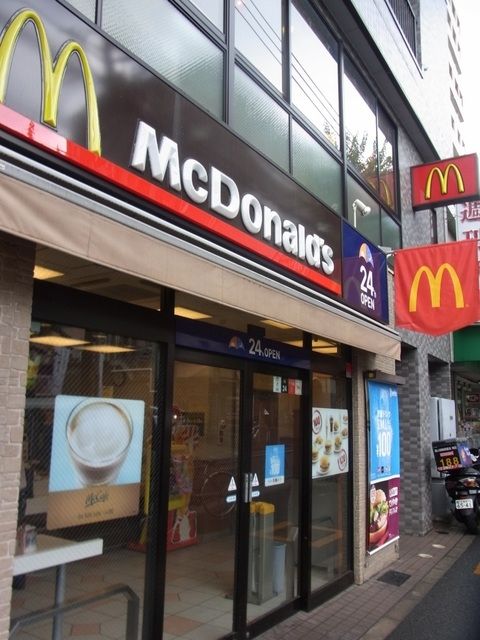 飲食店　マクドナルド（飲食店）まで260m