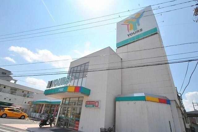 スーパー　ユアーズ　戸坂店（スーパー）まで487m