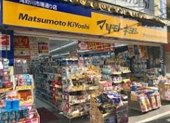 ドラックストア　薬マツモトキヨシ 滝野川市場通り店（ドラッグストア）まで275m