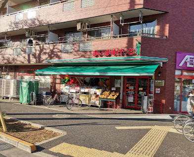 スーパー　まいばすけっと 南葛西2丁目店（スーパー）まで1271m