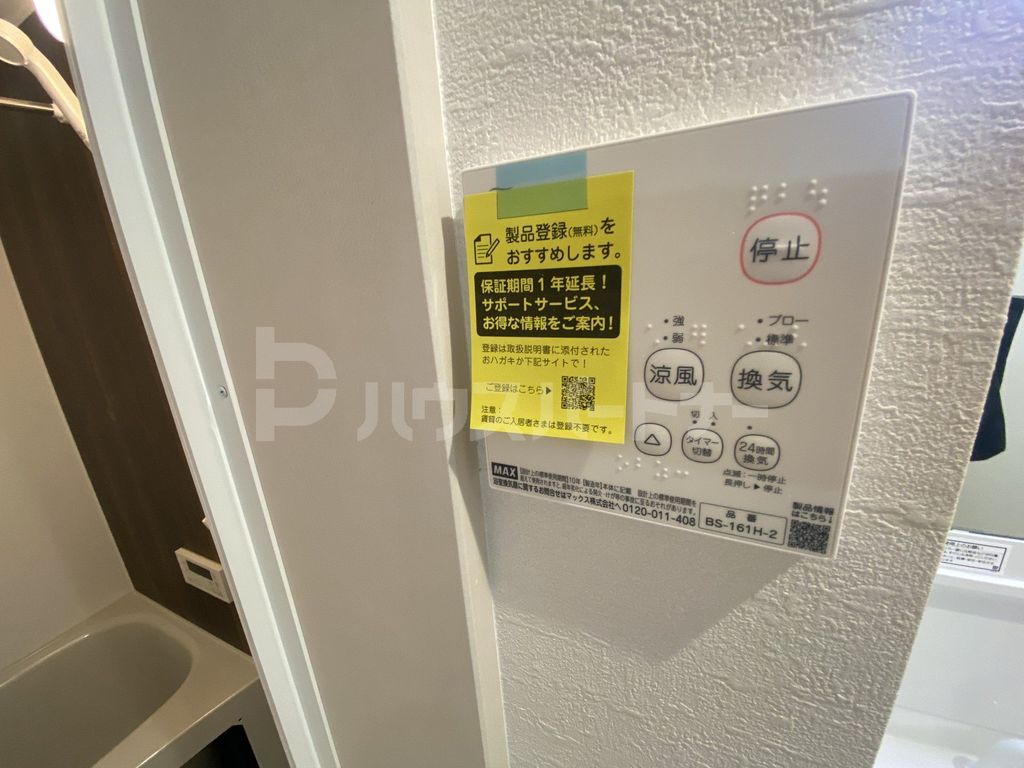 その他設備　同施工物件参考写真