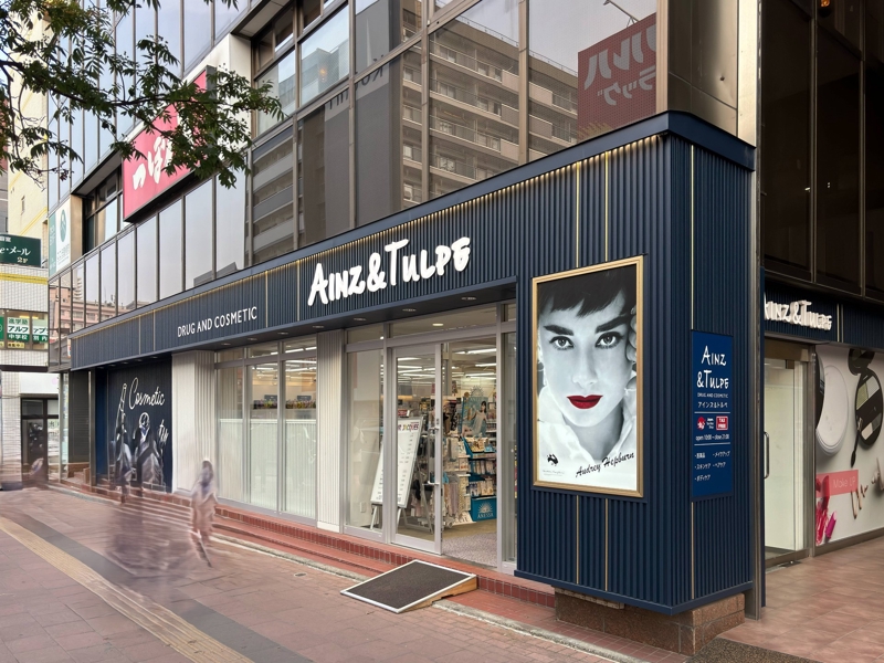 ドラックストア　アインズ＆トルペ琴似店（ドラッグストア）まで502m