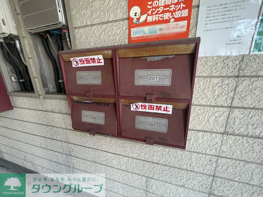 その他共有部分