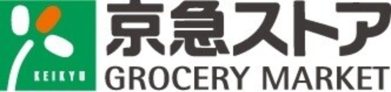 スーパー　京急ストア追浜店（スーパー）まで1017m