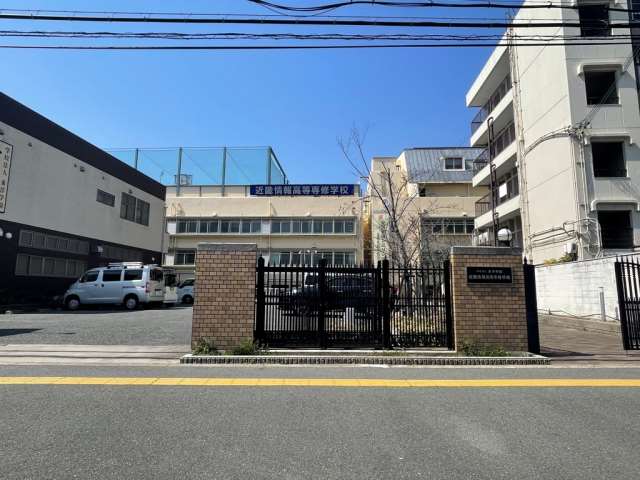 高校・高専　近畿情報高等専修学校（高校・高専）まで677m