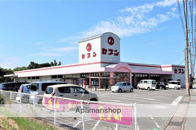 スーパー　セブン　横須店（スーパー）まで550m