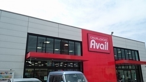 その他　アベイル上宗岡店（その他）まで550m