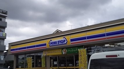 コンビニ　ミニストップ（コンビニ）まで550m