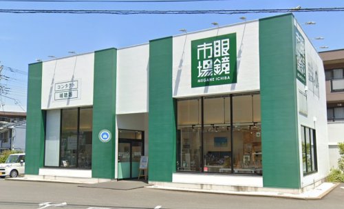 その他　眼鏡市場 船橋駿河台店（その他）まで459m