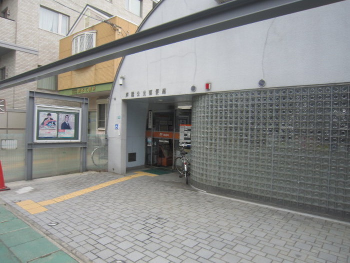 郵便局　郵便局（郵便局）まで290m