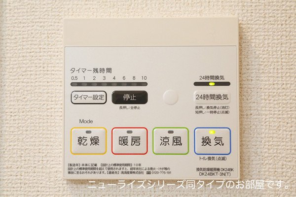 その他設備