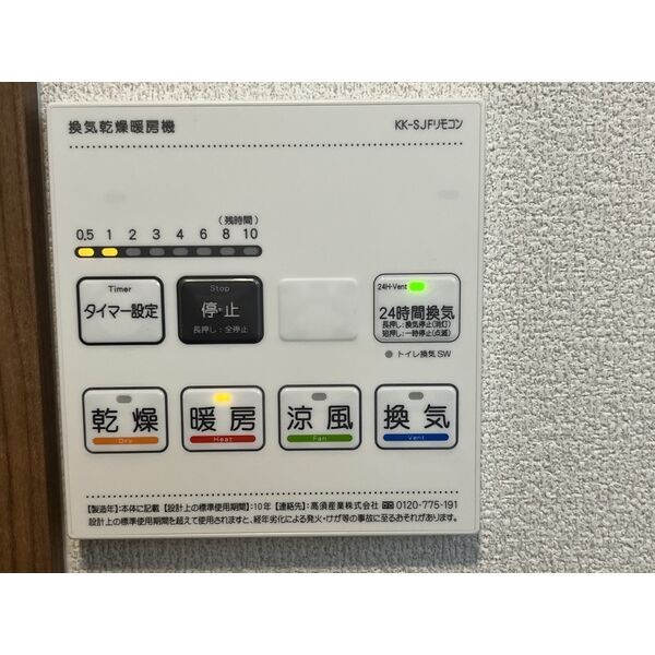 その他設備