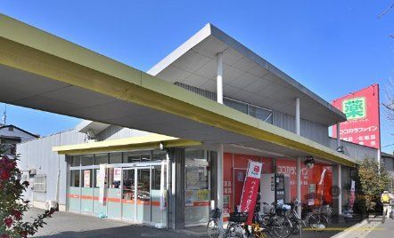 ドラックストア　ココカラファイン朝霞店（ドラッグストア）まで860m