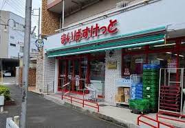スーパー　まいばすけっと横浜峰沢町店（スーパー）まで800m