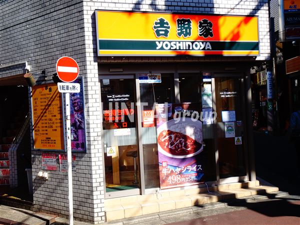 飲食店　吉野家 明大前店（飲食店）まで179m