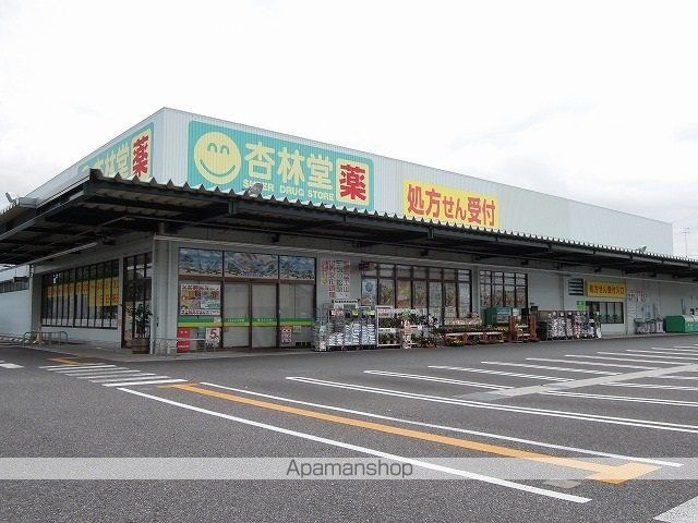 ドラックストア　杏林堂薬局清水三保店（ドラッグストア）まで500m