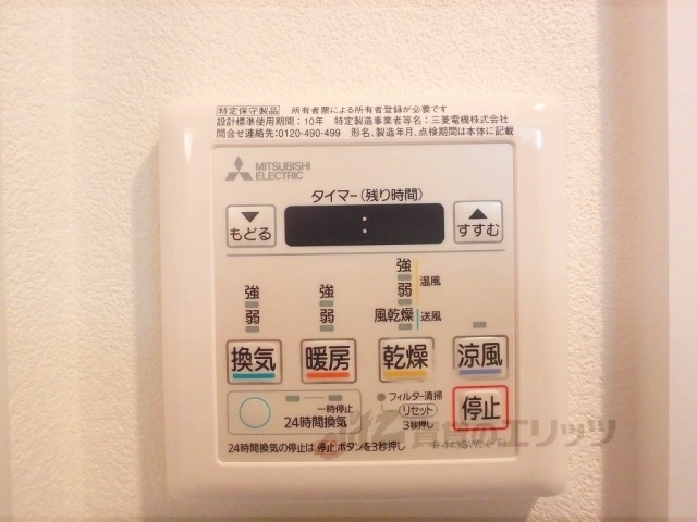 その他設備　浴室乾燥機