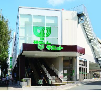 スーパー　サミットストア本天沼店（スーパー）まで838m