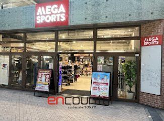 ショッピングセンター　メガスポーツビーンズ赤羽店（ショッピングセンター）まで400m