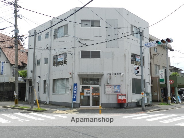 郵便局　小倉守恒郵便局（郵便局）まで277m