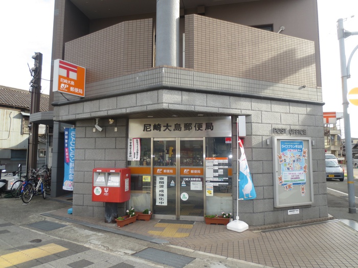 郵便局　大島郵便局（郵便局）まで650m