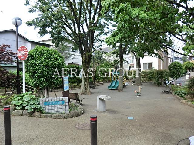 公園　すみれ公園（公園）まで537m