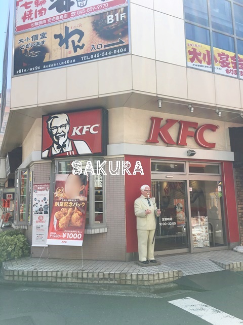 飲食店　ケンタッキーフライドチキン綱島店（飲食店）まで154m