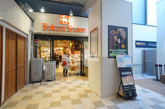 スーパー　東急ストア 綱島駅前店（スーパー）まで225m