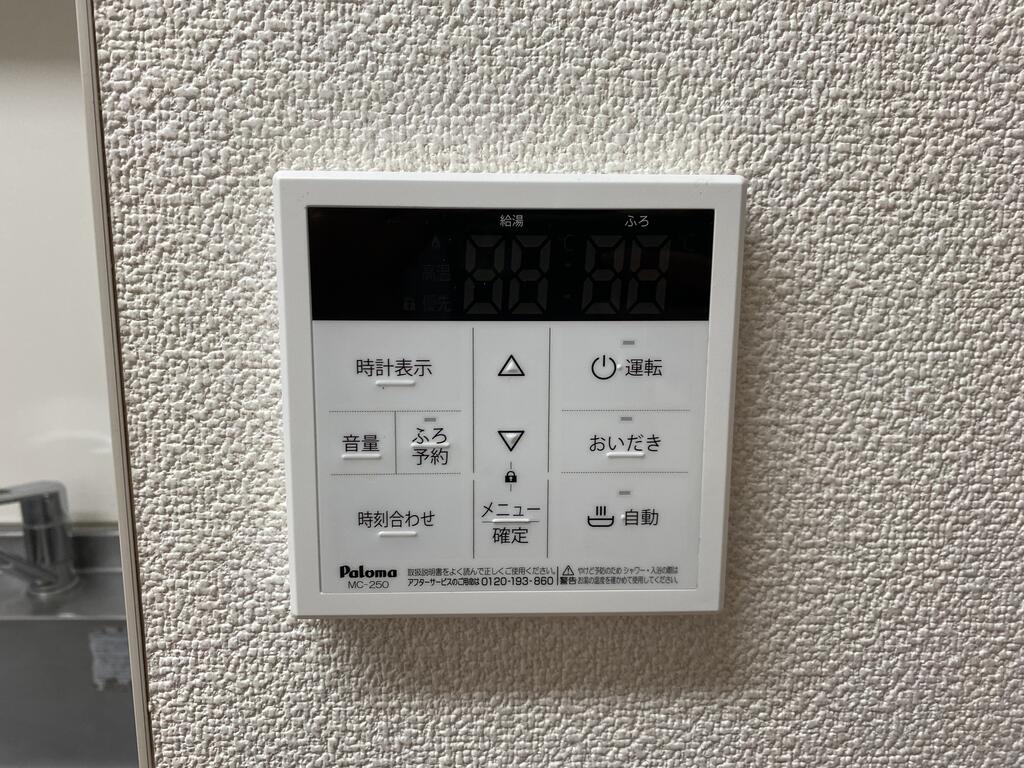 その他設備