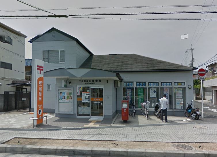 郵便局　泉佐野高松郵便局（郵便局）まで744m