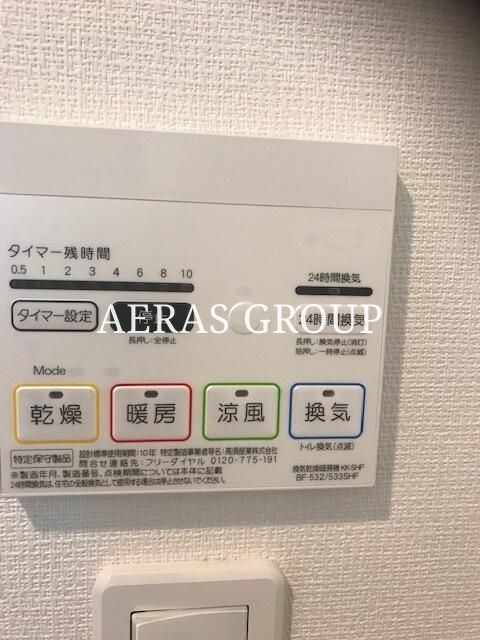 その他設備