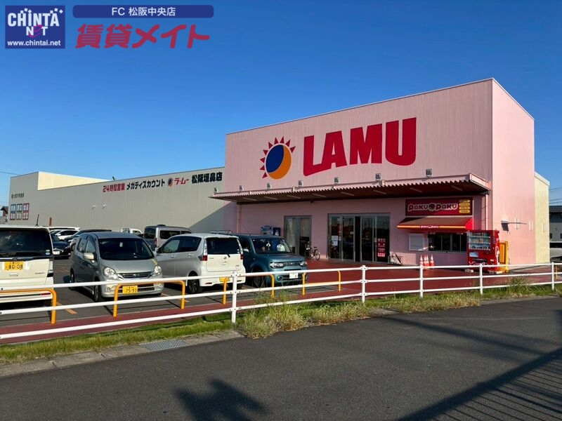 ショッピングセンター　ラ・ムー松阪垣鼻店（ショッピングセンター）まで1238m