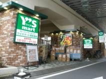 スーパー　Ys mart(ワイズマート) 西荻窪店（スーパー）まで321m