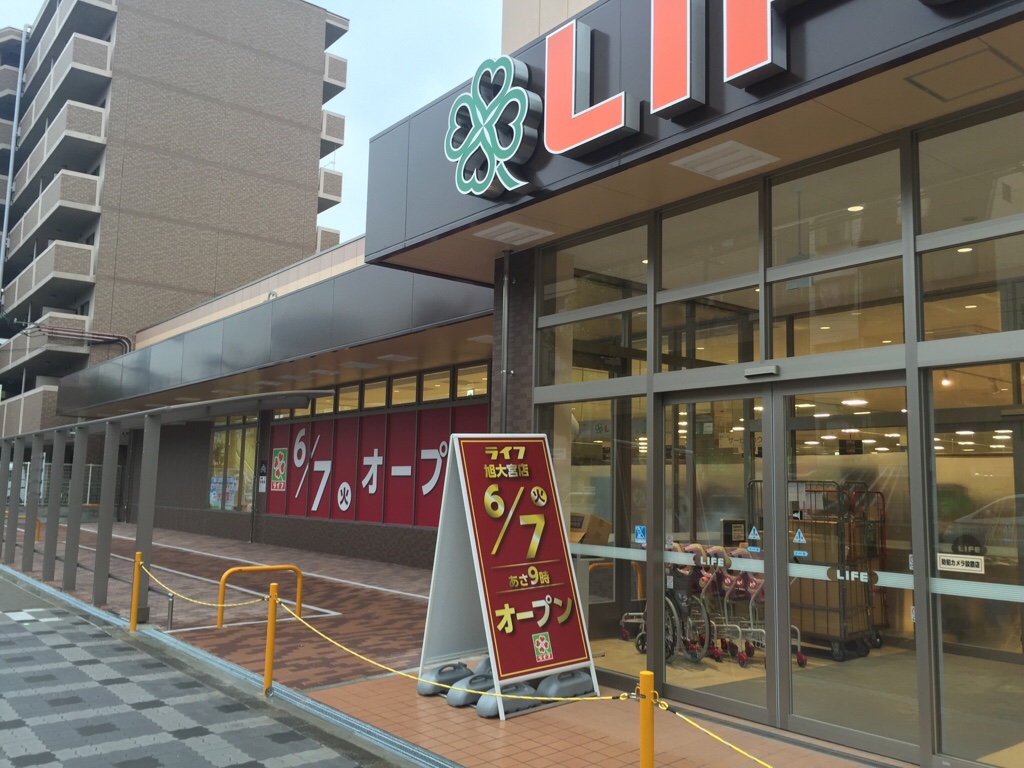 スーパー　ライフ旭大宮店（スーパー）まで594m