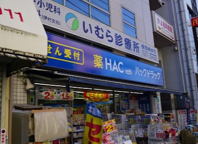 ドラックストア　ハックドラッグ井土ケ谷駅前店（ドラッグストア）まで572m