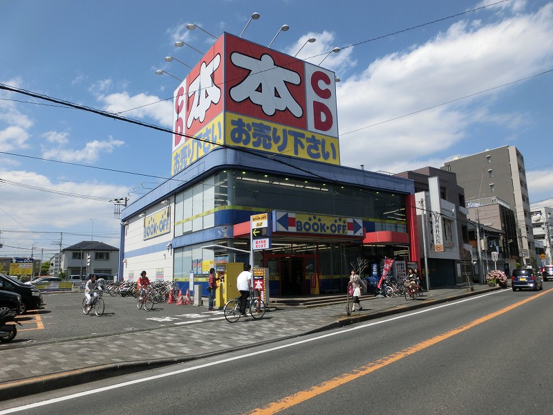 その他　ブックオフ（その他）まで4910m
