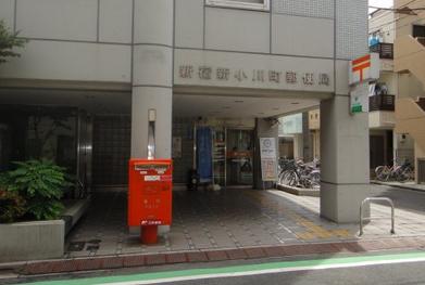 郵便局　小川町郵便局（郵便局）まで571m