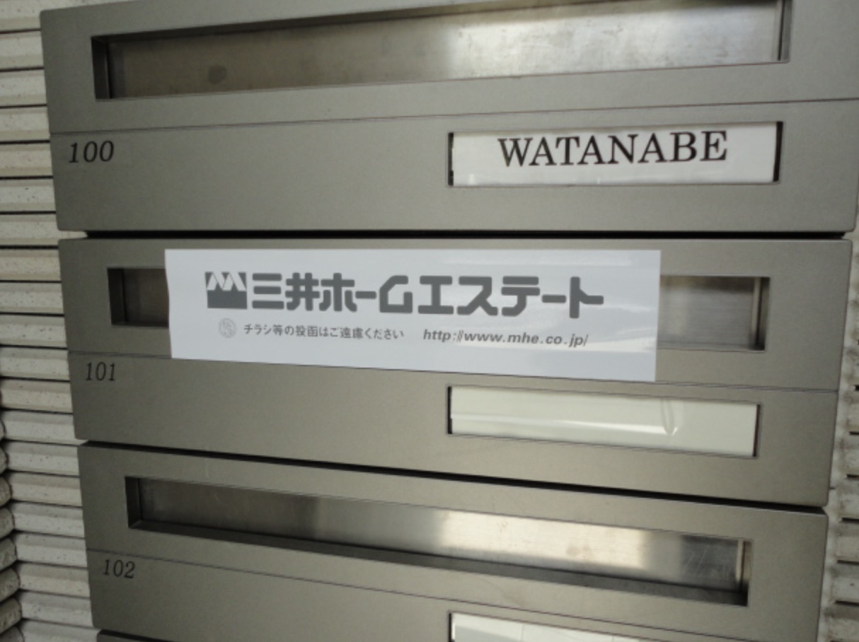 その他共有部分