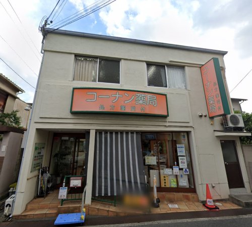 ドラックストア　コーナン薬局千里丘店（ドラッグストア）まで244m