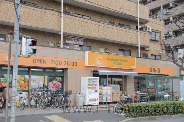 スーパー　アコレ平和台駅前店（スーパー）まで855m