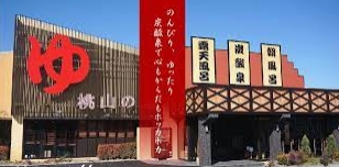 その他　桃山の湯（その他）まで830m