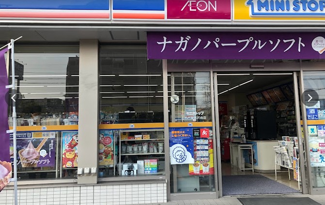 コンビニ　ミニストップ 名古屋黒沢台店（コンビニ）まで495m