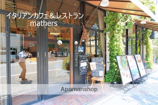 飲食店　マザーズ（飲食店）まで140m