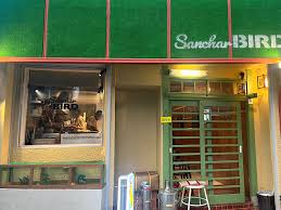 飲食店　Sanchar BIRD(サンチャー バード)（飲食店）まで144m