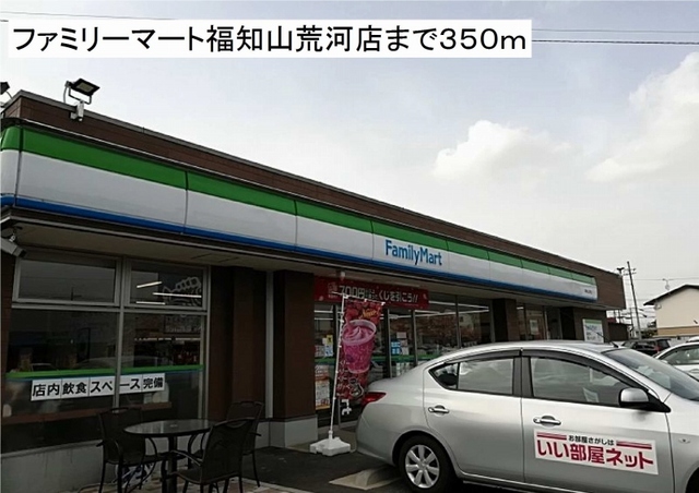 コンビニ　ファミリーマート（コンビニ）まで350m
