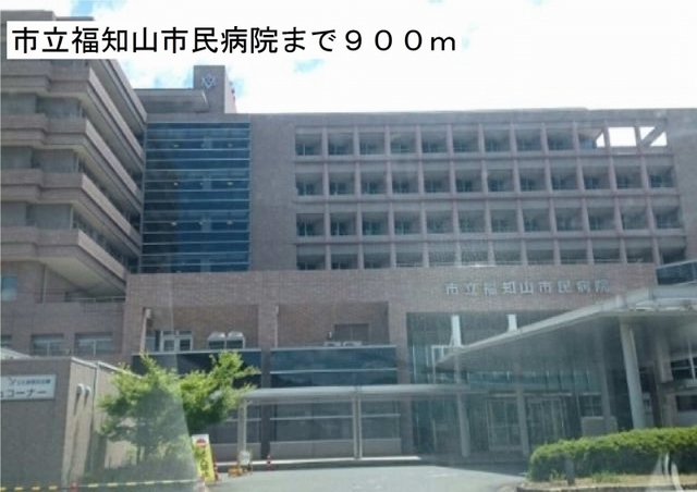 病院　福知山市民病院（病院）まで900m