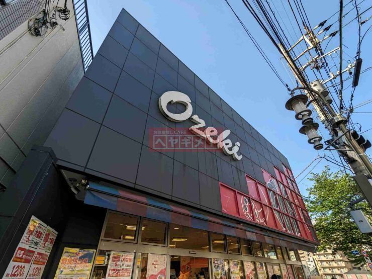 スーパー　オオゼキ目黒不動前店（スーパー）まで470m