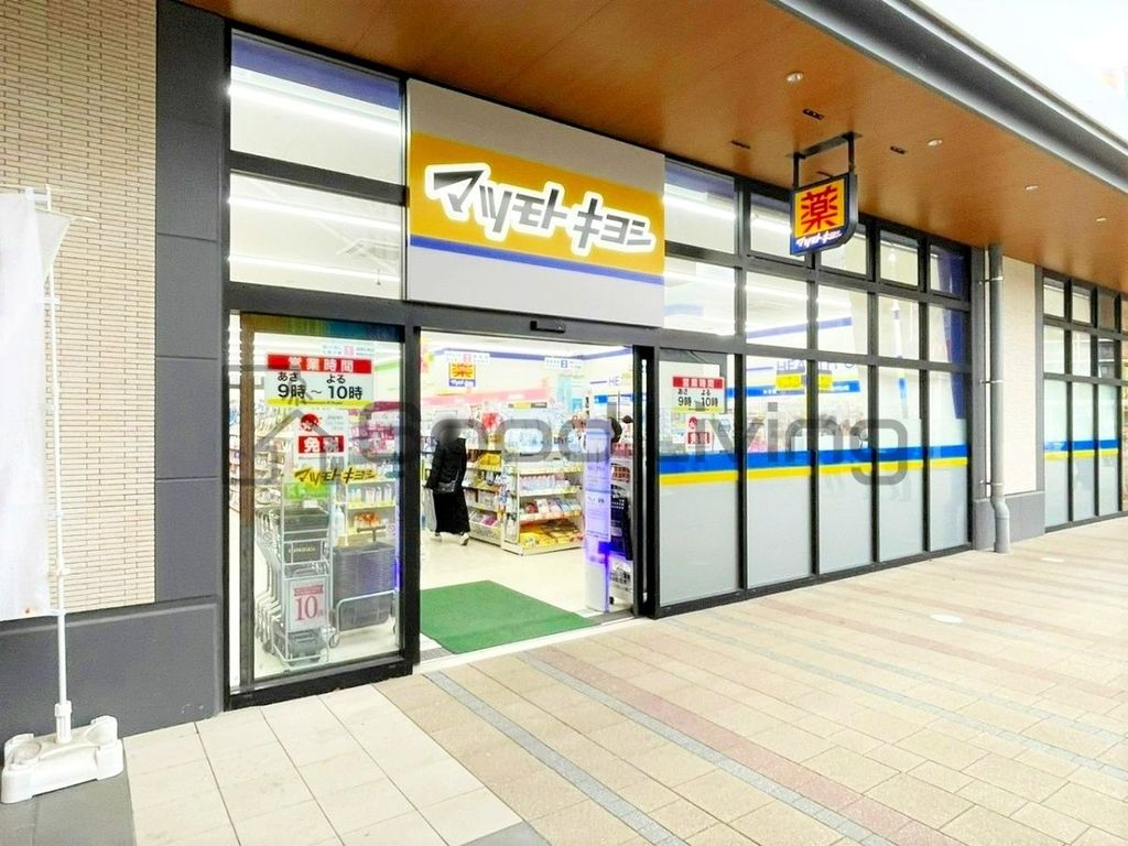 ドラックストア　マツモトキヨシBRANCH博多パピヨンガーデン店（ドラッグストア）まで870m
